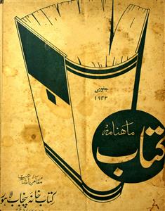 Kitab Jild 2 No 1 January 1943-Shumara Number-001