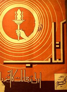 Kitab Jild 5 No 1 January 1946-Shumara Number-001