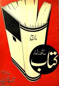 Kitab Jild 1 No 3 March 1942-Shumara Number-003