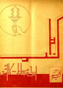 Kitab Jild 5 No 4 April 1946-Shumara Number-004