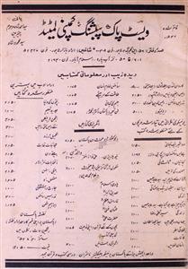 Kitab Ghalib number jild -4 feb-to-march-shumara-5-6-Shumara Number-005,006