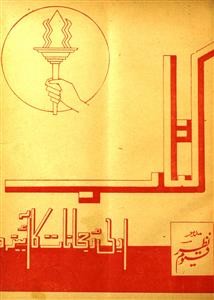 Kitab Jild 5 No 5 May 1946-Shumara Number-005