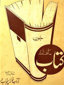 Kitab Jild 2 No 6 June 1943-Shumara Number-006
