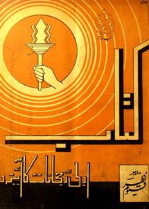 Kitab Jild 4 No 6 June 1945-Shumara Number-006