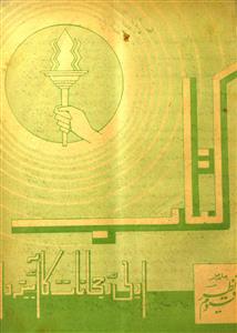 Kitab Jild 5 No 7,8,9 August-October 1946-Shumara Number-007-009