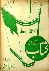 Kitab Jild 1 No 7 July 1942-Shumara Number-007