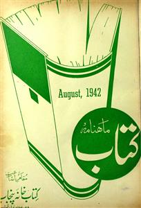 Kitab Jild 1 No 8 August 1942-Shumara Number-008