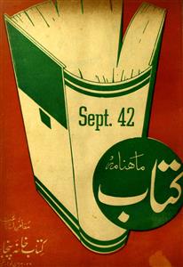 Kitab Jild 1 No 9 September 1942-Shumara Number-009