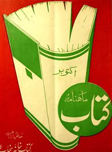 Kitab Jild 2 No 10 October 1943-Shumara Number-010
