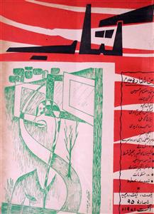 Kitab Shumra 95 August-1971-Shumara Number-095