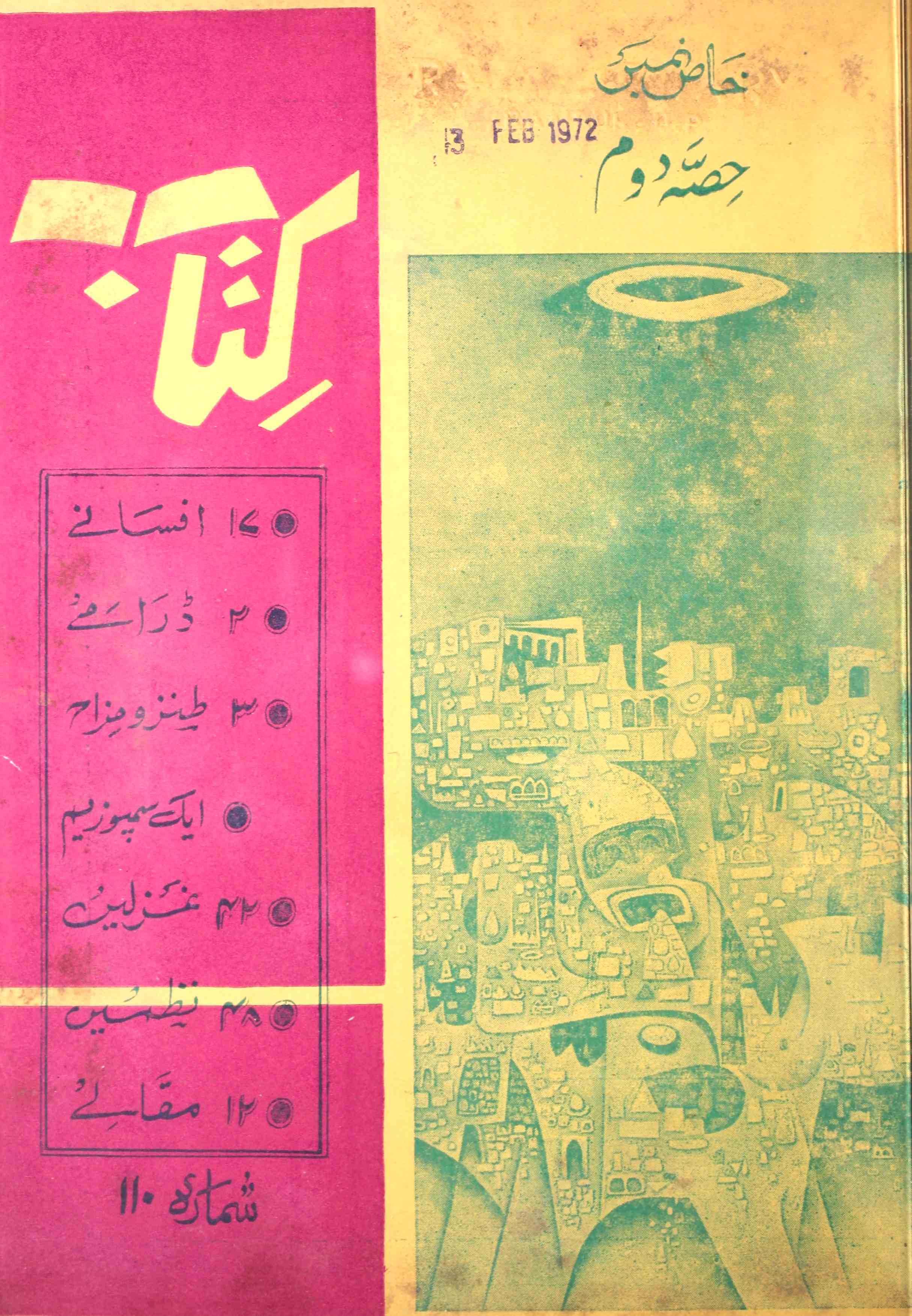 Kitab Khas Number Hissa 2 Dec 1972-Shumara Number-110