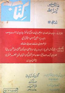 Kitab Khas Number Hissa-3 Shumara.111 January 1973 - Hyd-Shumara Number-111