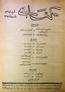 Kitab Shumara.112 February 1973 - Hyd-Shumara Number-112