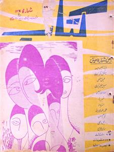 -شمارہ نمبر۔126