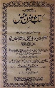 Kitab Makhzan-e-Faiz