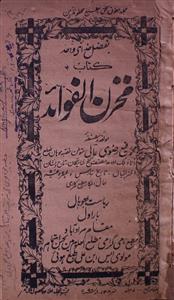 Kitab Makhzan-Ul-Fawaid