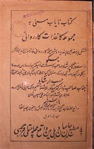 Kitab Nayab Musamma ba Majmu'a Kaghazat-e Karrawayi