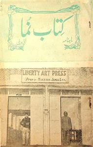 Kitab Numa Jild.6 No.1 Jan 1965