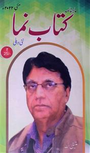 Kitab Numa Jild-60 Sh.1-001