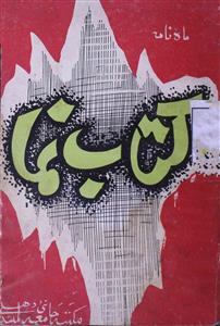 Kitab Numa Apr-1976-Shumaara Number-000