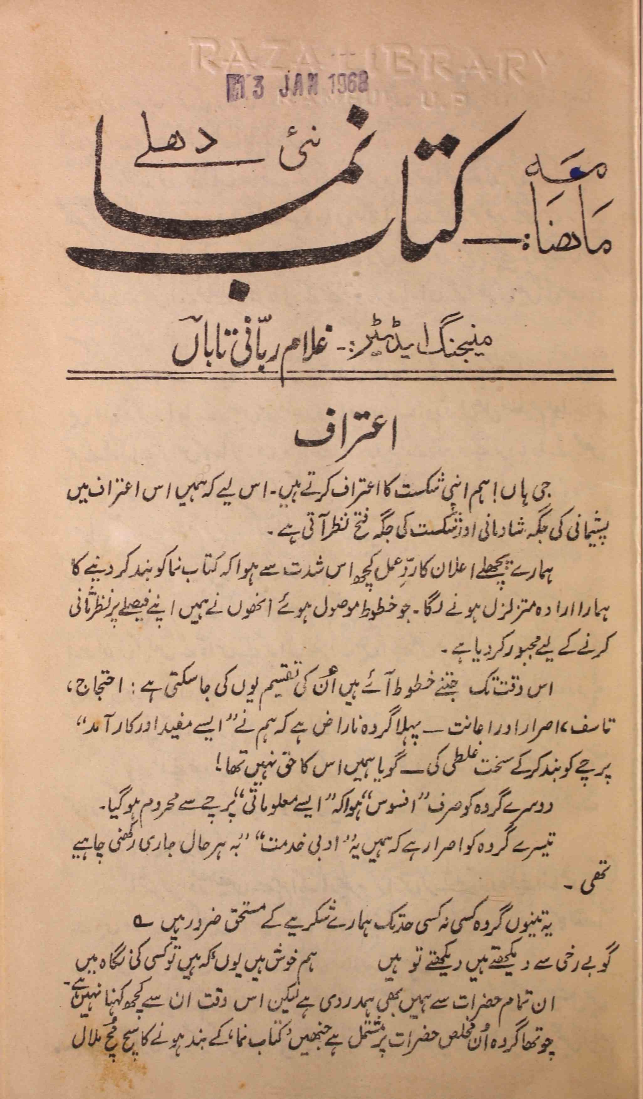 Kitab Numa Shumara Jan 1968