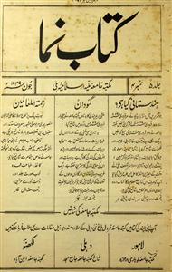 Kitab Numa Jild 5 No 4 June 1939