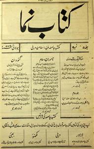 Kitab Numa Jild 5 No 5 July 1939