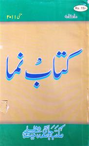 Kitab Numa Jild 51 No 5 May-Ay2k-Shumara Number-005