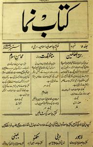 Kitab Numa Jild 5 No 7 September 1939