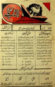 Kitab Numa Jild 5 No 8 October 1939