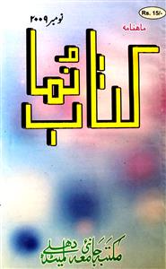 Kitab Numa Jild-49 Shumara.11 November 2009 - Hyd