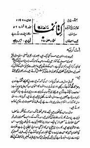 Kitab Numa Jild 9 No 6 June