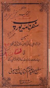 Kitab Safar Nama-e-Europ