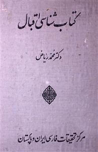 Kitab Shanasi Iqbal
