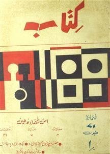 Kitab, Lucknow