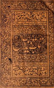 Kitab Tardeed-ul-Abtal