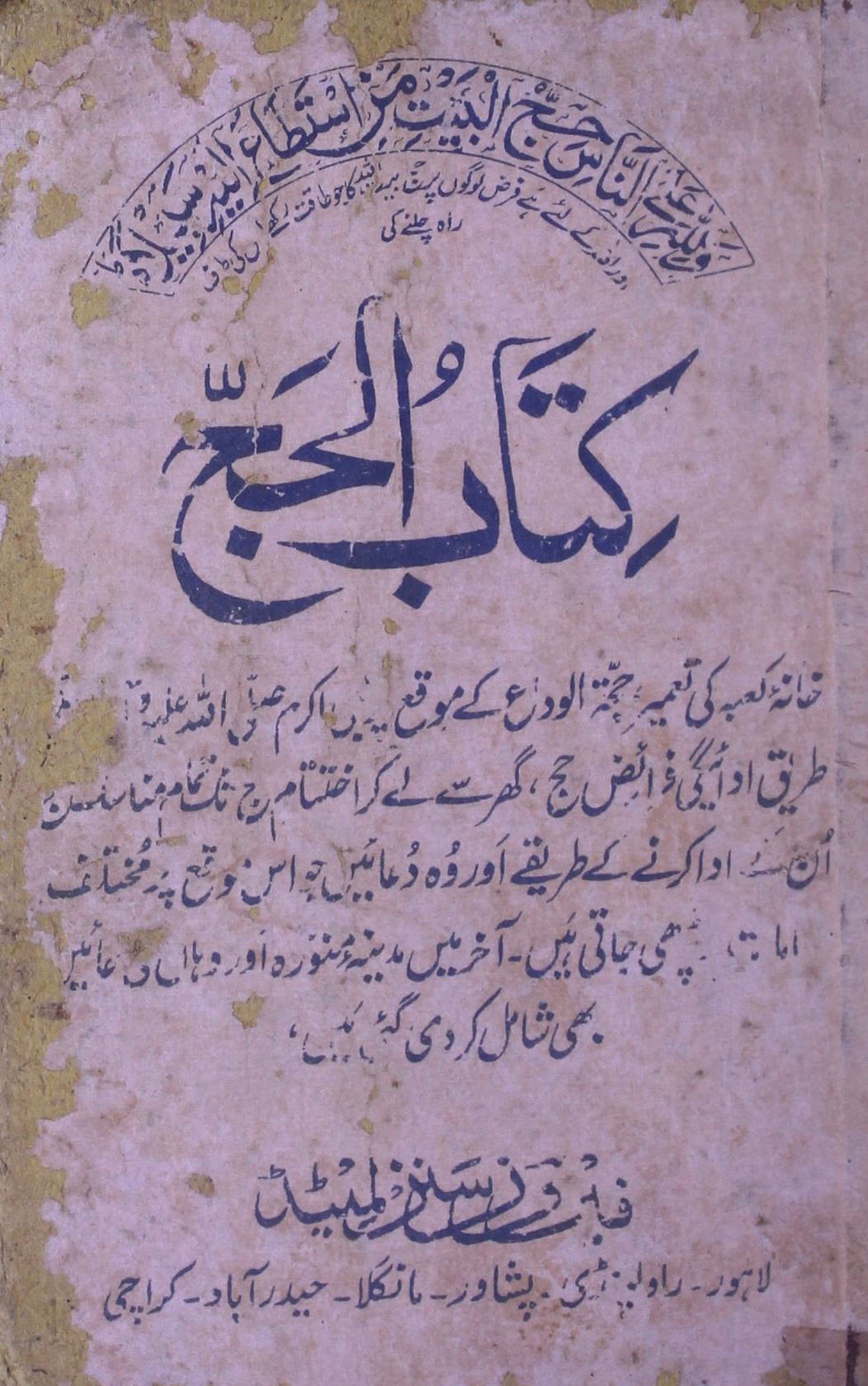 Kitab-ul-Hajj