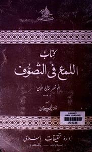 Kitab-ul-Lama Fit-Tasawwuf