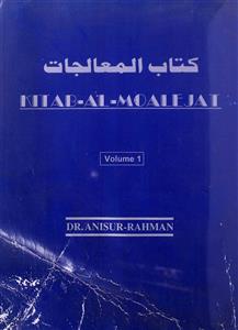 Kitab-ul-Muaalijat
