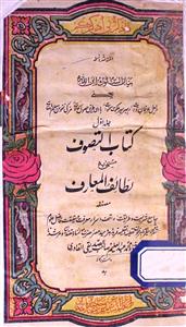 Kitab-ul-Tasawwuf  Musamma Ba Lataif-ul-Marif