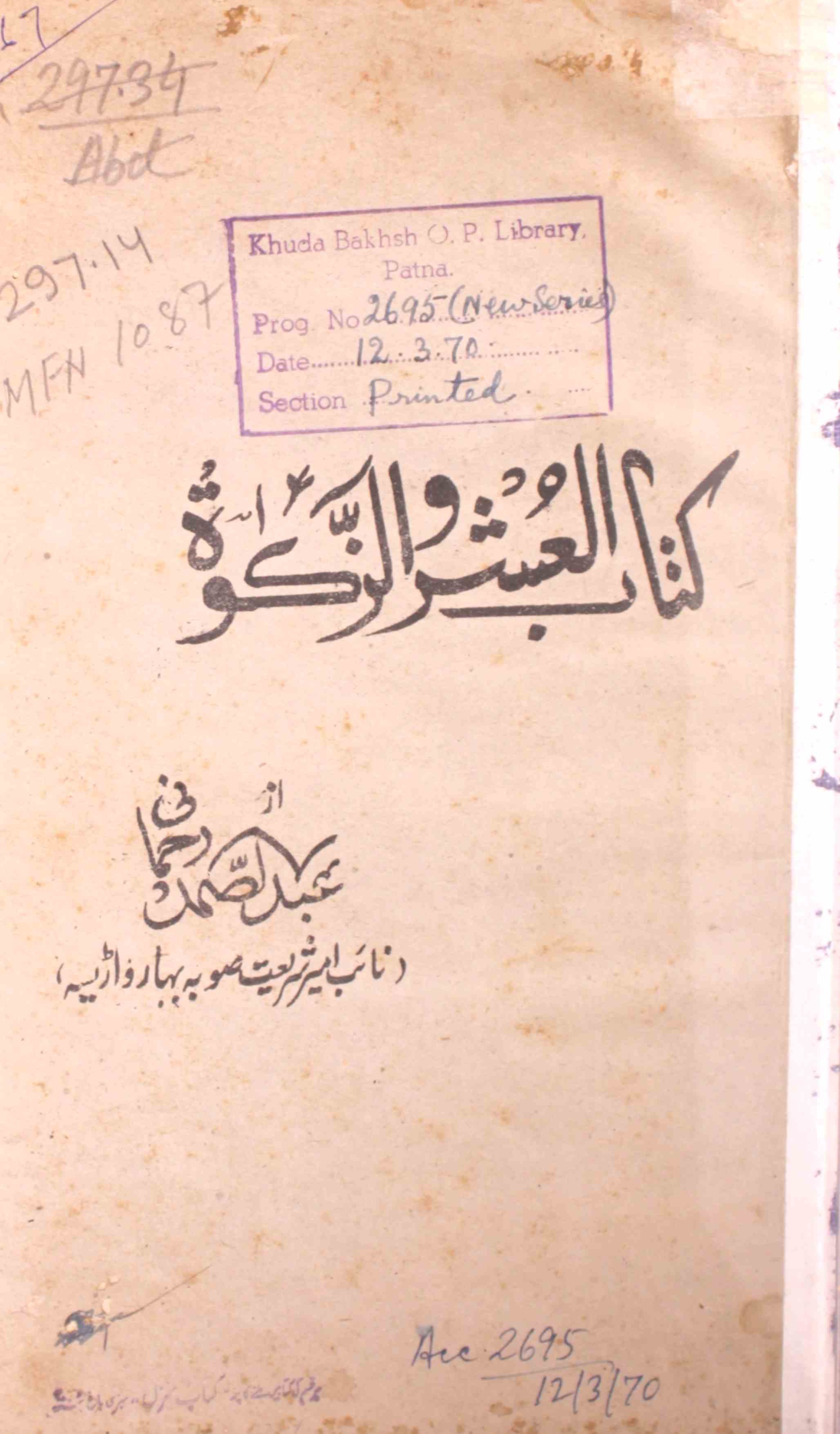 Kitab-ul-Ushr Waz-Zakat