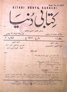 Kitabi Duniya Jild 11 No 3 March 1966-SVK