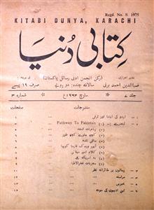 Kitabi Duniya Jild 7 No 3 March 1962-SVK-Shumara Number-003
