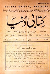 Kitabi Duniya Jild 6 Shumara 4 Apr 1961-Shumara Number-004