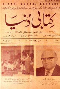 Kitabi Duniya Jild 6 Shumara 5-6 May-Jun 1961-Shumara Number-005,006