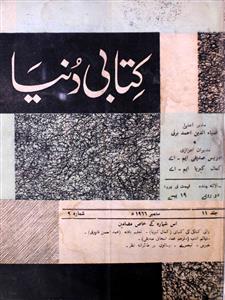Kitabi Duniya Jild 11 No 9 September 1966-SVK