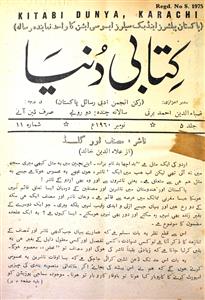 Kitabi Duniya Jild 5 Shumara 11 November-1960-Shumara Number-011