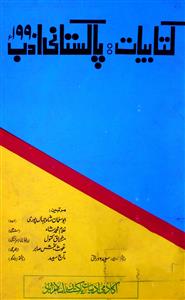 Kitabiyat : Pakistani Adab-1990
