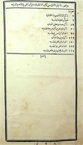 کتاب الاغانی