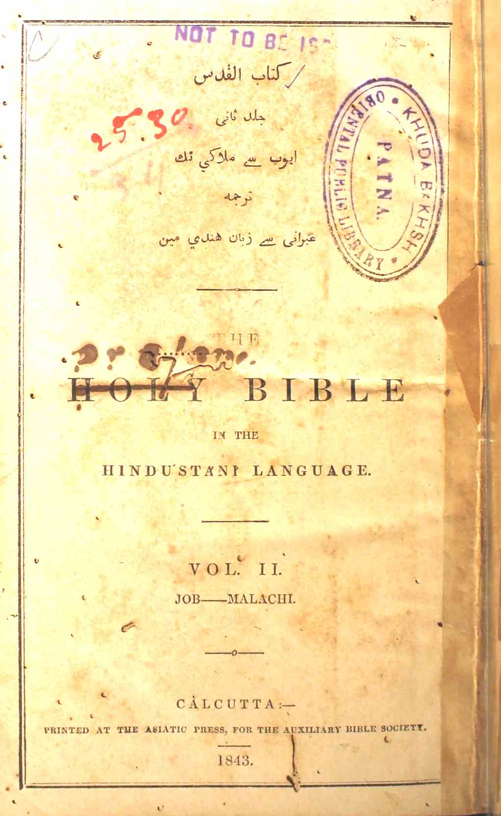 Kitabul-Quds